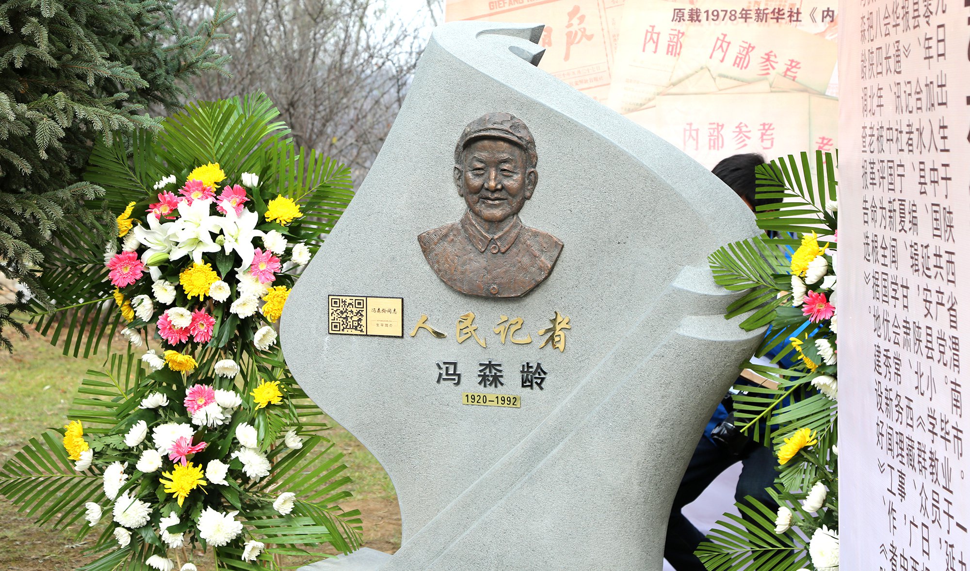 以石为纸，以景为铭：冯森龄纪念碑设计的艺术与精神